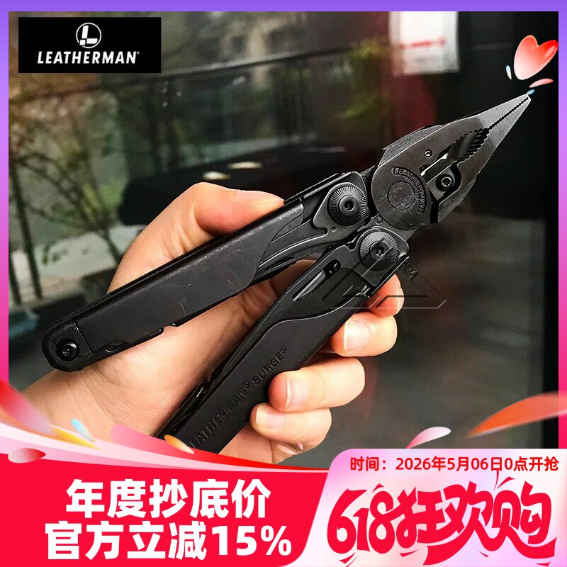 Leatherman美国莱泽曼海啸多功能工具SURGE组合工具钳子多用装备