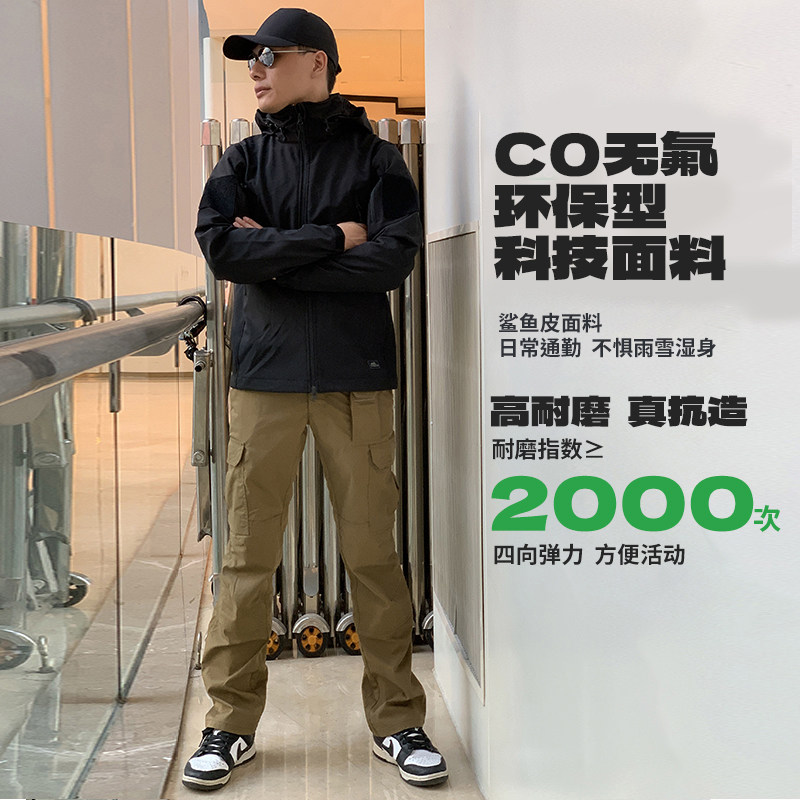 赫利肯户外软壳冲锋衣火枪手夹克