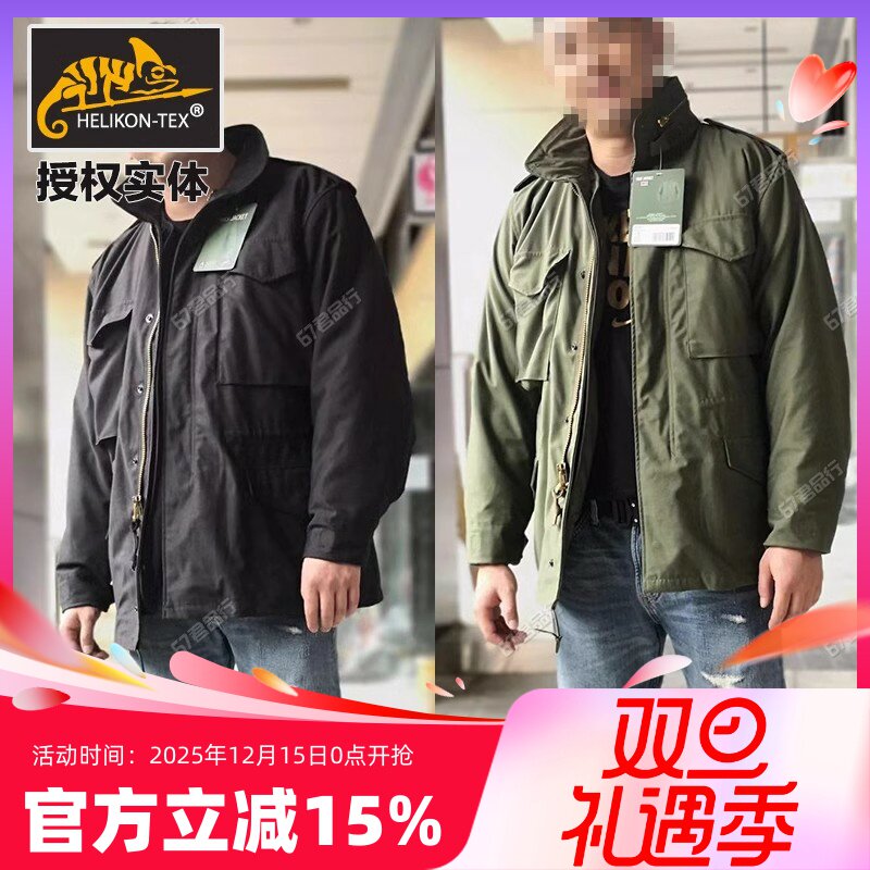 赫利肯M65战地经典风衣夹克