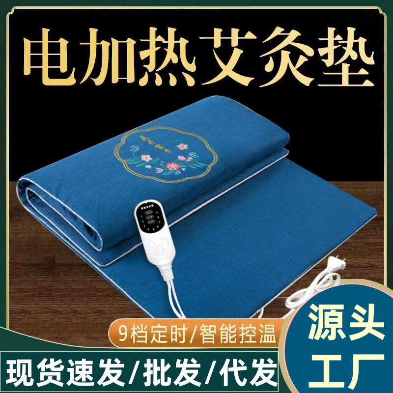 艾灸热敷毯艾草电热毯单人电加热