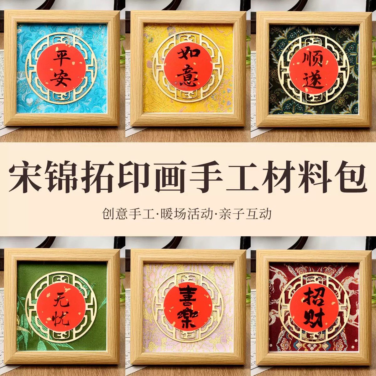 书法画芯相框摆台宋锦卡纸五福装饰画框文创摆件相框画框家居图片