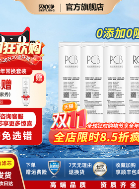 适配美的COLMO科慕净水器滤芯CWRC800-B18/CWRC600-B16/700-B105