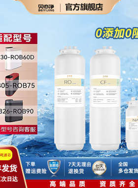 适配安吉尔净水器滤芯哪吒J3572-ROB138/J3376ROB120/J3378/J3471