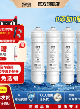 贝亦净适配美的M6净水器滤芯MRO105-5/105A-5/102A-4/103A-4/RO膜