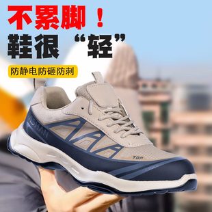 劳保防静电工作鞋 防砸防刺穿升级款 透气舒适春夏季 加油站防静电鞋
