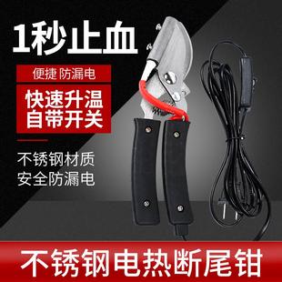 电热断尾钳剪尾巴神器仔猪羔羊电热断尾剪刀兽用烫烧无血去尾剪子