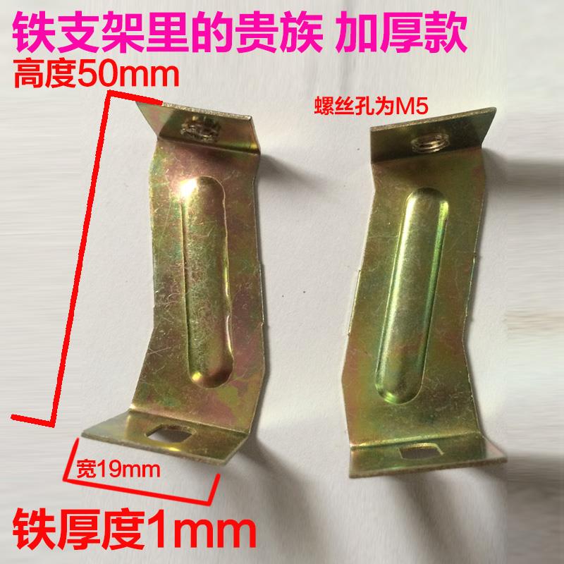 PZ30照明箱左右支架 导轨固定支架 配电箱支架配件1mm厚1.0加厚型