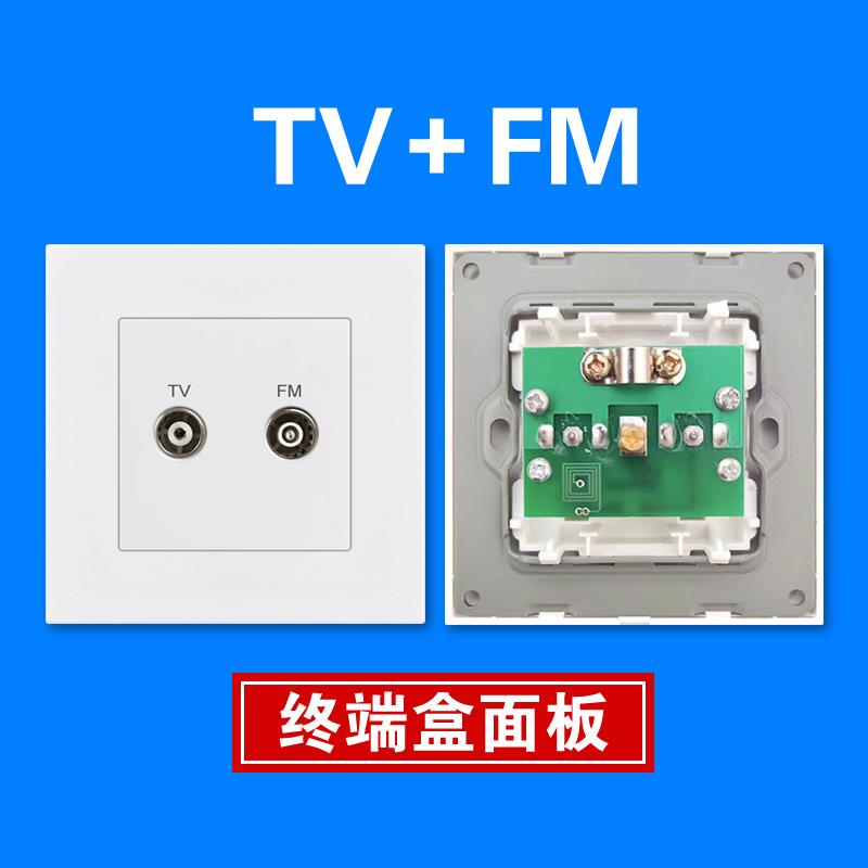 墙壁86型有线电视TV-FM双孔输出终端盒面板TV电视带FM广播暗装