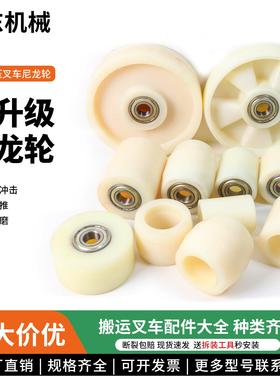 堆高机轮子诺力手动液压搬运车电动地牛堆高车尼龙轮爬坡轮配件大