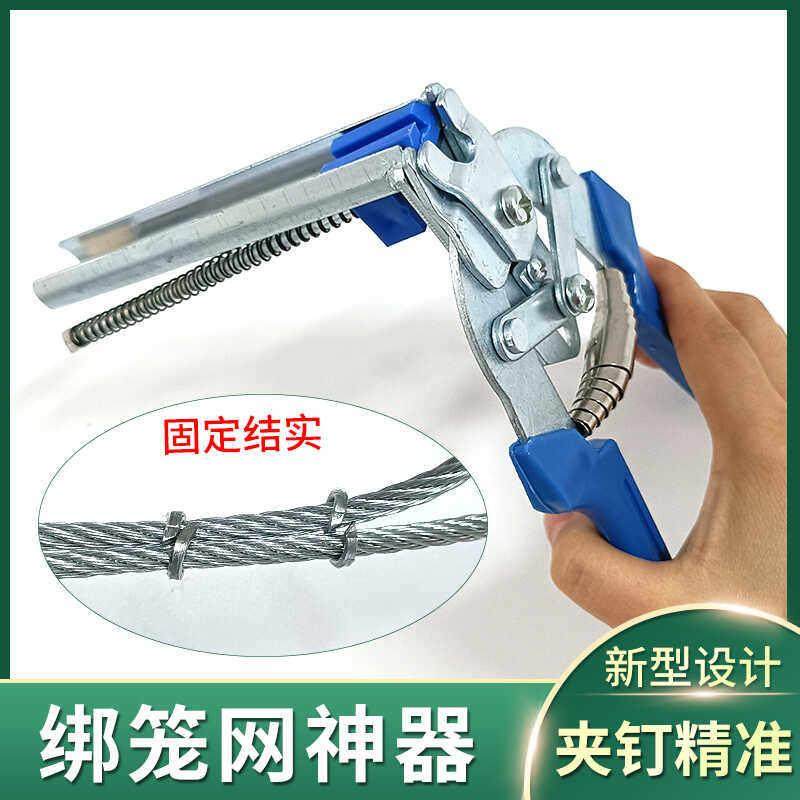 绑笼神器绑笼钳网片铁丝固定器扎线 线卡扣钢丝绳捆扎紧固夹子收,畜牧/养殖物资,畜牧/养殖器械,淘宝优惠券,粉丝福利购,淘宝优惠卷