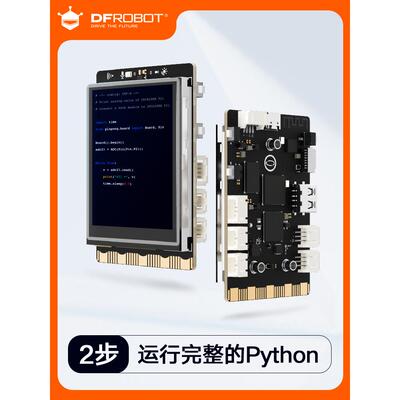 Dfrobot旅行板Python编程学习主控板Unihiker支持Mind +蘑菇云科