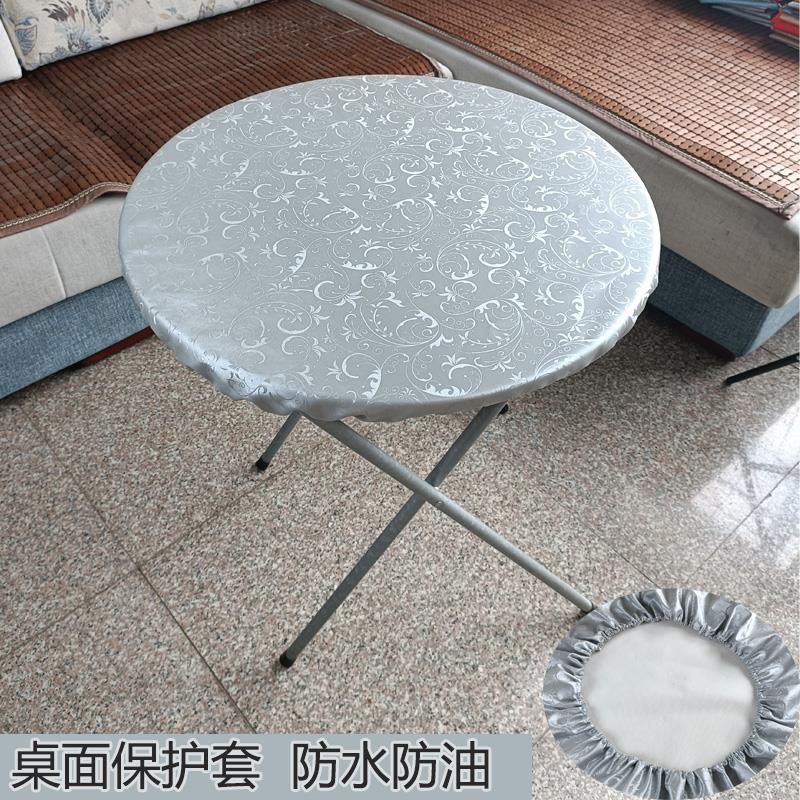 圆形松紧带皮桌罩pvc桌面垫防水防油免洗桌垫圆桌转盘套防烫桌套