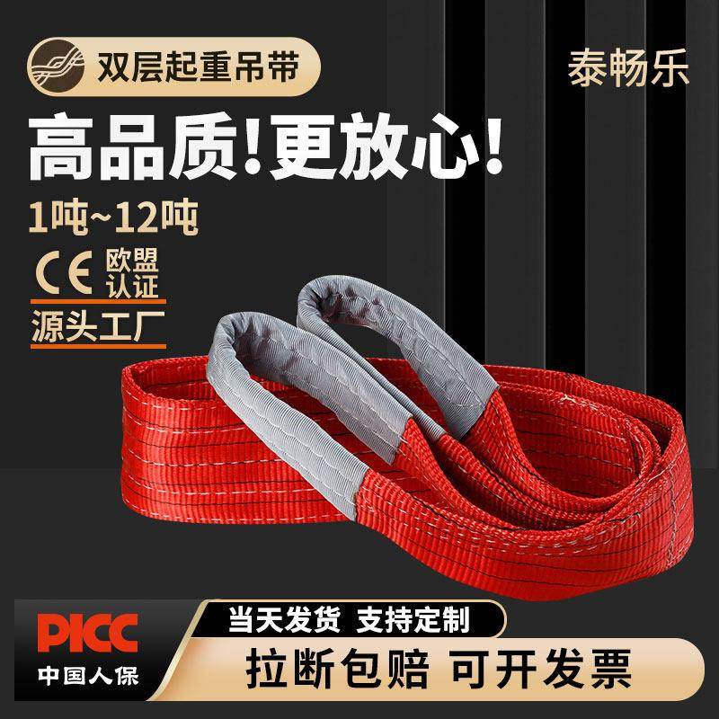 吊带起重吊绳扁平薄型欧标加宽吊车5吨W01彩色扁平吊装带软吊索CE,搬运/仓储/物流设备,吊装带,淘宝优惠券,粉丝福利购,淘宝优惠卷