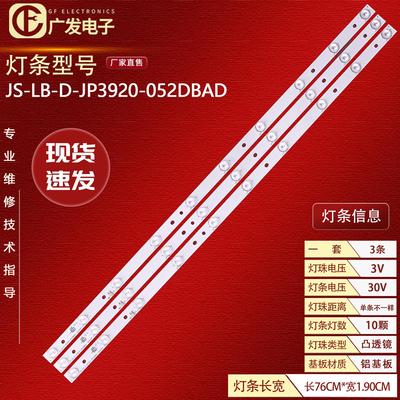 适用乐华LED39C310A B灯条JS-D-JP3910-071EC/061EC D39-2000背光