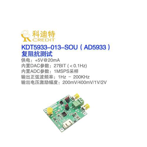 Ad5933阻抗转换器网络分析仪模块1Msps采样率12Bit分辨率