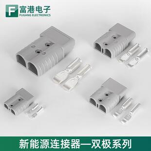 接线端子50A120A175A350A 600V安德接插件电动叉车大电流连接器厂