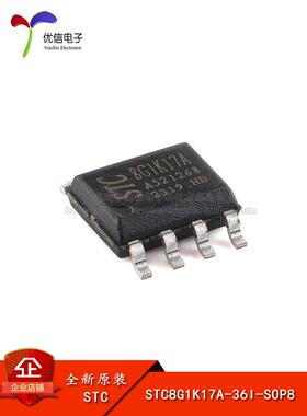 原装正品stc8g1k17a - 36i - sop81t 8051微处理器单片机