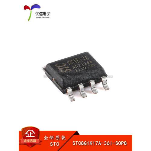 原装正品stc8g1k17a - 36i - sop81t 8051微处理器单片机