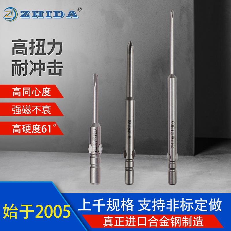 电批电动螺丝刀十字电批头 00# 0# 1# 2# 800螺丝起子头精密耐用