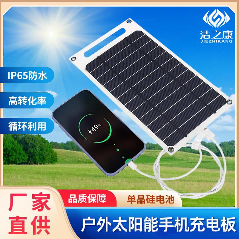 10W5伏单晶硅太阳能充电板户外手机充电太阳能板应急太阳能发电板