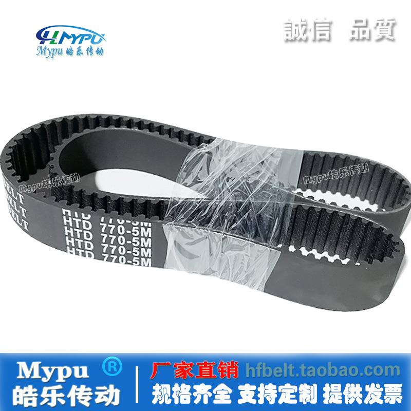 橡胶同步带 HTD760-5M/765/770/775/780/785/790/795 传动/带齿