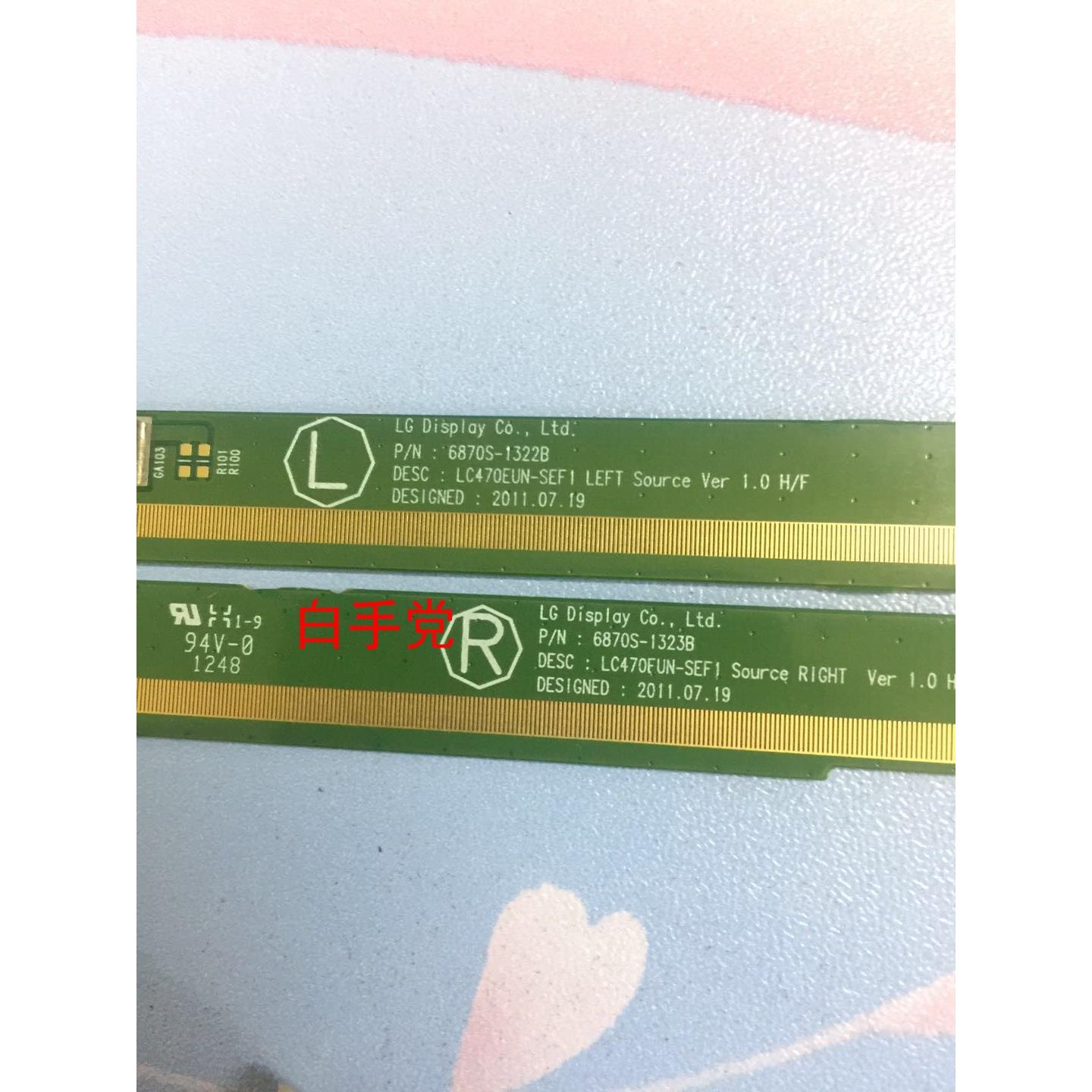 包好！原装LG边板6870S-1322B/ 6870S-1323B 一对包上机！