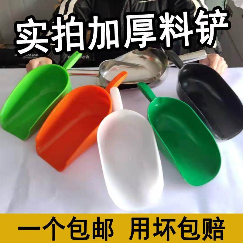 加厚塑料饲料铲不锈钢养殖场加料勺养猪牛羊加料铲鸡鸭米面 面添,畜牧/养殖物资,肥料/饲料/屠宰加工设备,淘宝优惠券,粉丝福利购,淘宝优惠卷