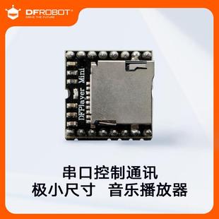 DFRobot DFPlayer Mini播放器小型模块支持TF卡驱动MP3/WAV/WMA