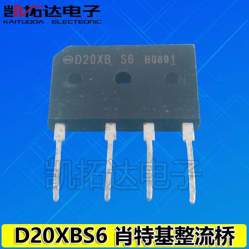 【凯拓达】原装拆机 D15XBS6 D20XBS6 60V肖特基 15A快速整流桥