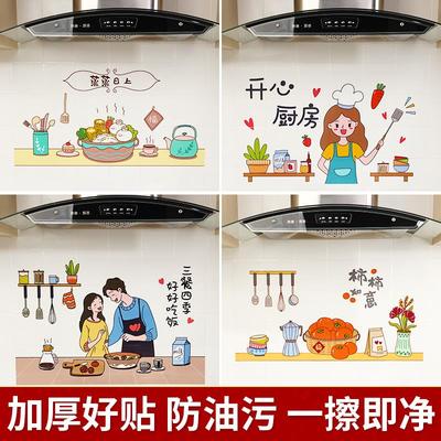 厨房防油贴纸2025新款防水防火耐高温油烟机墙面灶台专用自粘墙纸