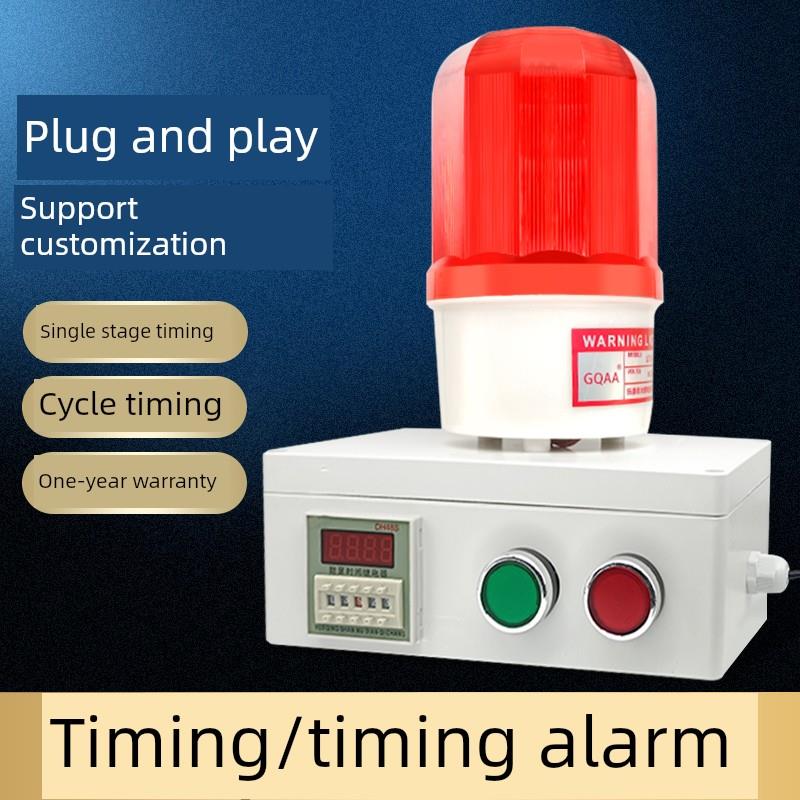 定时计时报警器声光一体报警器工业设备时间控制器循环提醒报警灯