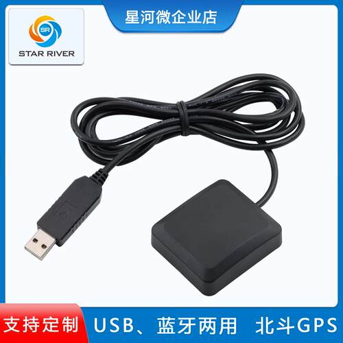 SR3636LY平板蓝牙外置GPS模块USB蓝牙两用模块USB蓝牙GPS接收器