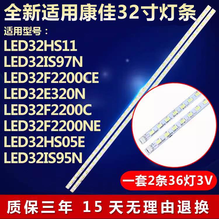 全新适用康佳LED32HS11 LED32IS97N LED32F2200CE电视机背光灯条
