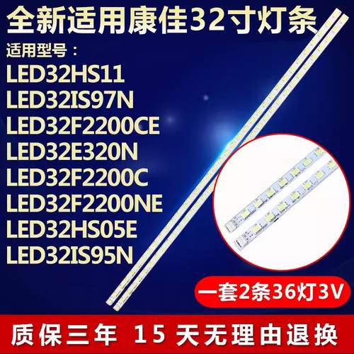 全新适用康佳LED32HS11 LED32IS97N LED32F2200CE电视机背光灯条