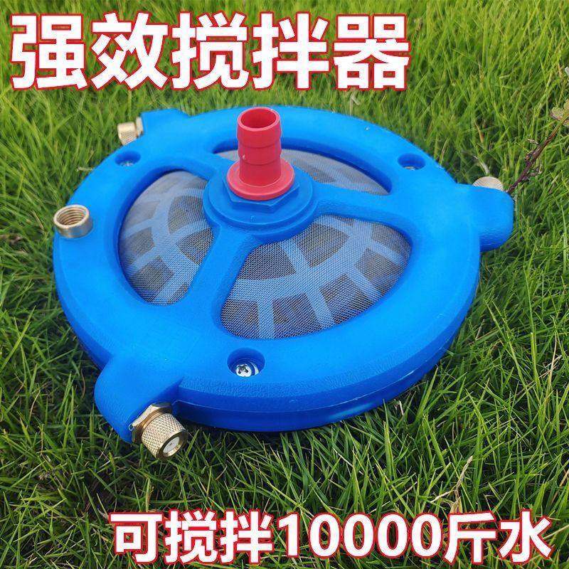 【超强搅拌】药水搅拌器农药汽油机三缸柱塞泵农用打药机配件,农机/农具/农膜,种子包衣机/搅拌机,淘宝优惠券,粉丝福利购,淘宝优惠卷