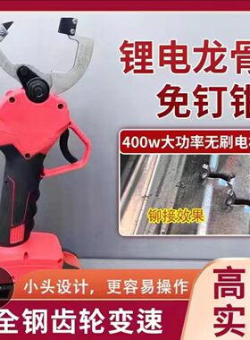 多功能单手电动隔墙龙骨钳轻钢龙骨免铆钉专用打孔钳吊顶专用工具