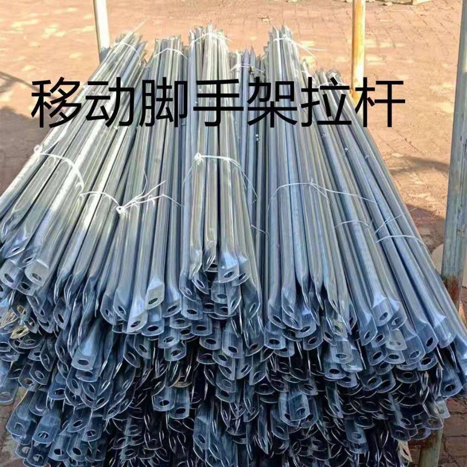 拉杆移动脚手架配件十字拉杆斜支撑活动拉杆