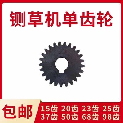 老式铡草机变档齿轮大全钢质配件20-68齿