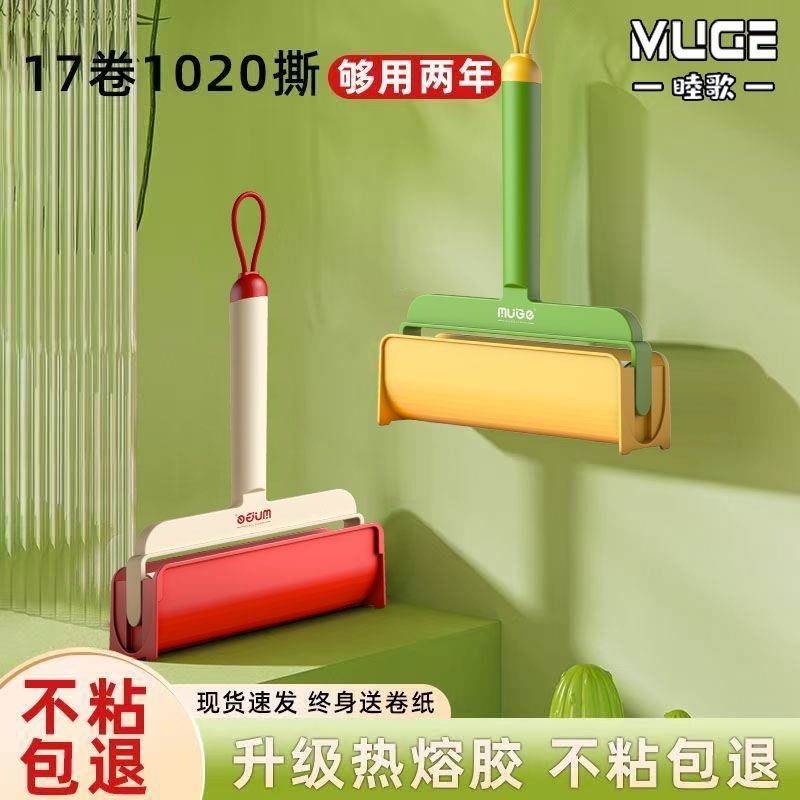睦歌粘毛器滚筒可撕式滚刷衣服黏毛除毛卷毛刷替换卷纸神器沾头发
