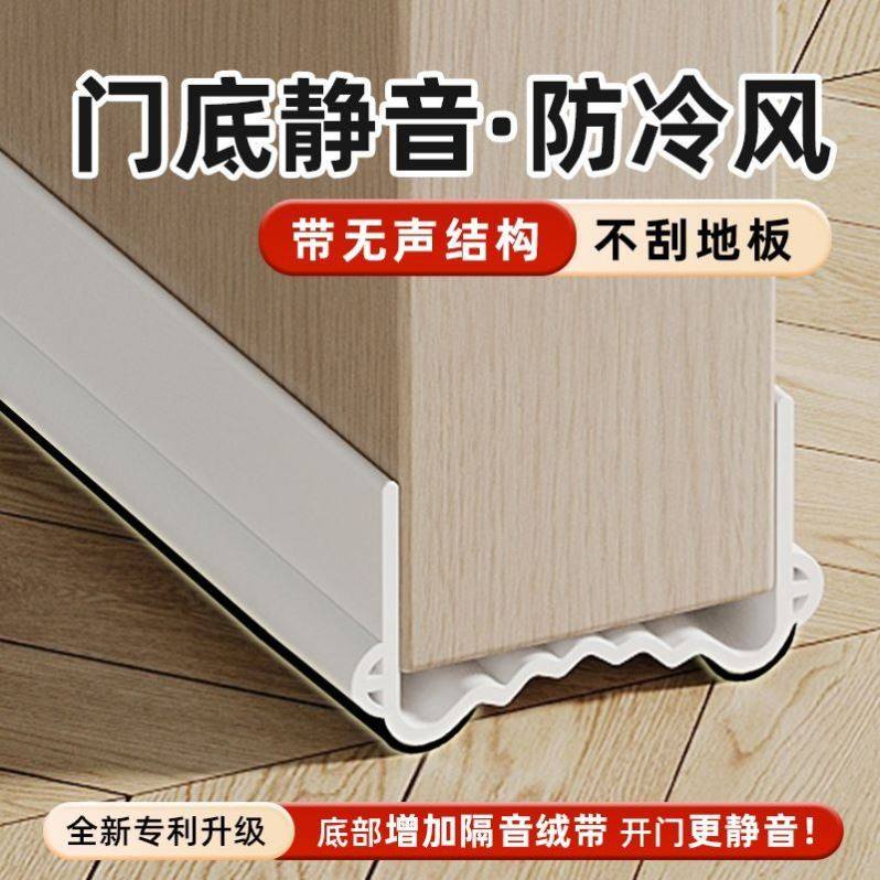 门缝门底密封条房间门隔音条门底下挡风门贴缝隙挡条防风防尘神器