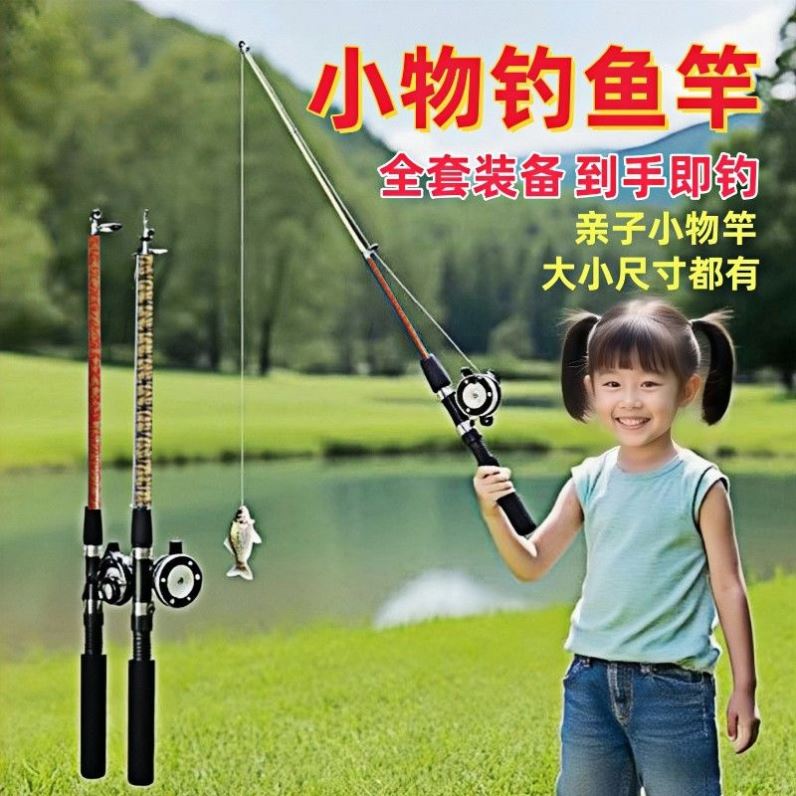 儿童伸缩小海竿亲子鱼杆带渔轮垂钓玻璃钢冰钓杆钓螃蟹龙虾通用