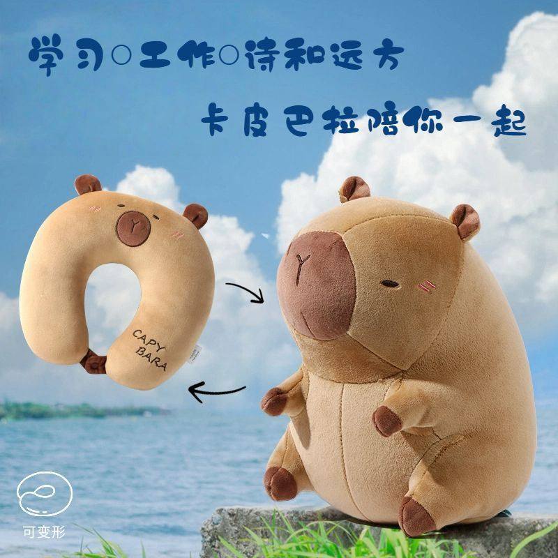 卡皮巴拉变形枕U型枕玩偶毛绒公仔二合一旅行办公学习午睡神器