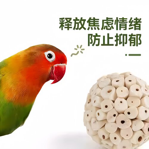 鹦鹉通草球啃咬玩耍咀嚼鸟玩具