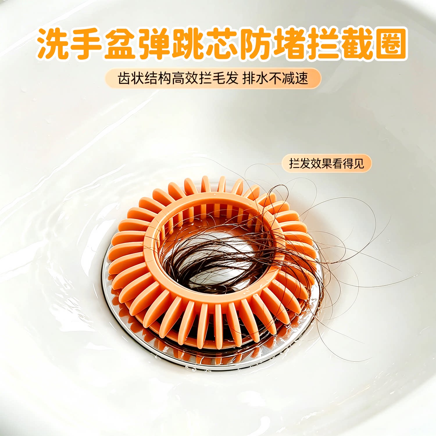 台盆弹跳下水过滤网芯防堵拦发