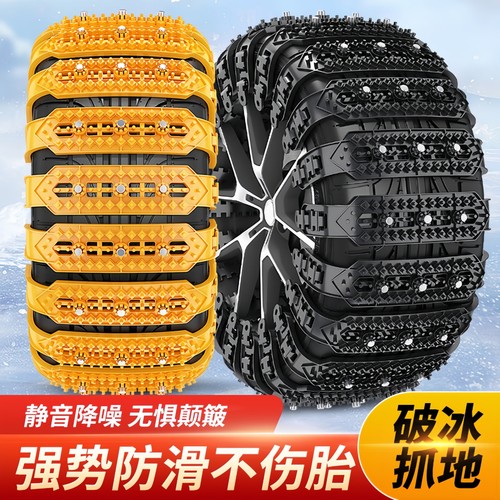 汽车轮胎防滑链扎带一次性