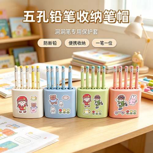 一体式铅笔帽防丢小学生用
