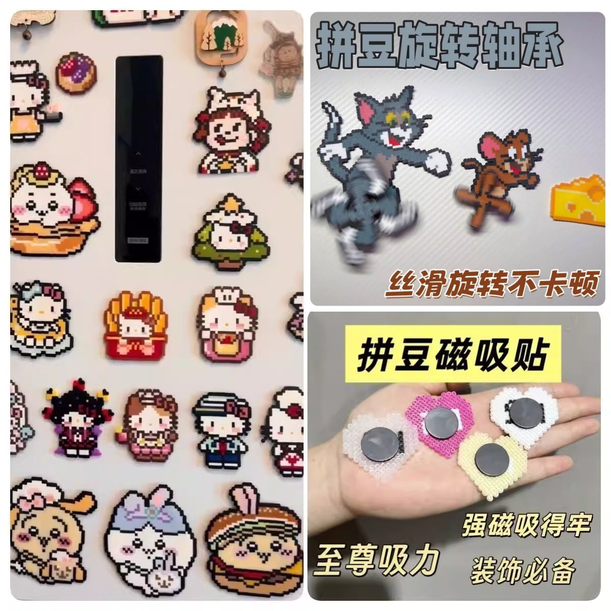 拼豆冰箱贴背胶软磁片拼豆工具冰箱贴DIY拼豆磁吸贴配件旋转轴承,玩具/童车/益智/积木/模型,拼豆/拼豆工具,淘宝优惠券,粉丝福利购,淘宝优惠卷