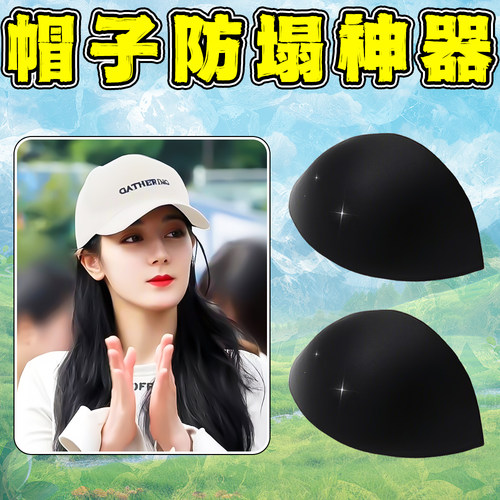 鸭舌帽内撑垫ins风棒球帽