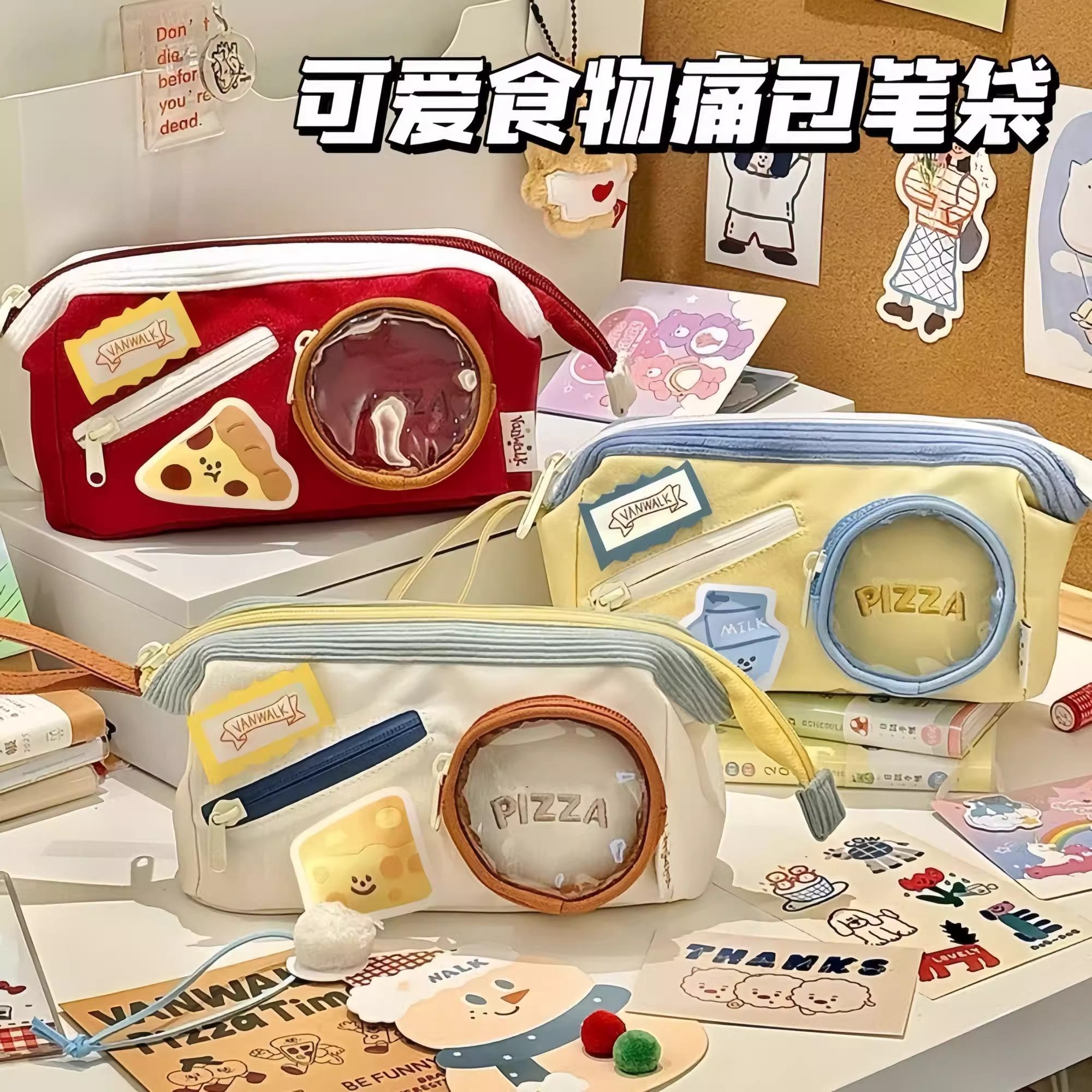 可爱撞色拼接笔袋大容量高颜值小初中女学生痛包文具盒食物铅笔袋