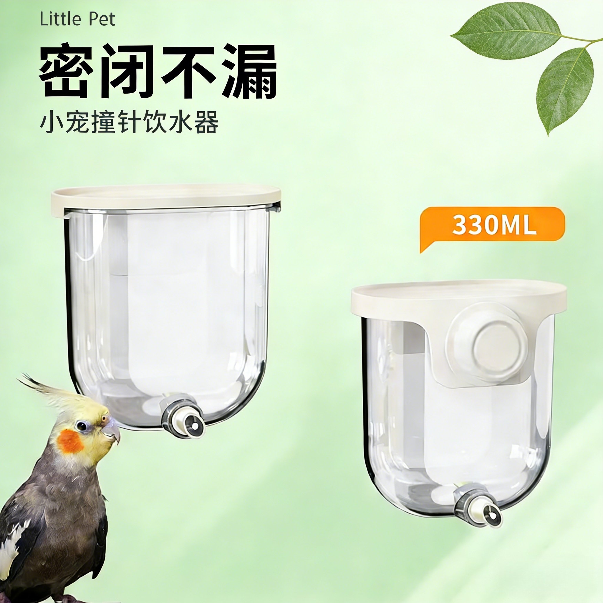 鹦鹉饮水器喂水器鸽子撞针水壶鸟用自动喝水器八哥专用小鸟鸟笼用,宠物/宠物食品及用品,鸟禽喂食器/喂水器,淘宝优惠券,粉丝福利购,淘宝优惠卷